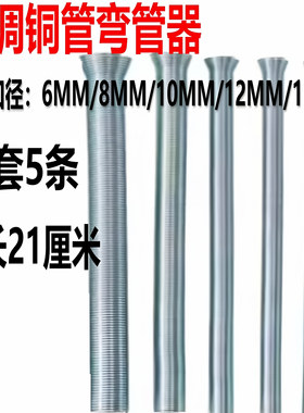 空调安装维修工具套装弯管铜管弯管器组合弹簧手动内用折弯线管