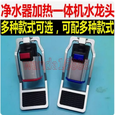 净水器家用直饮加热一体机冷热水龙头加热净水机水龙头开关包邮