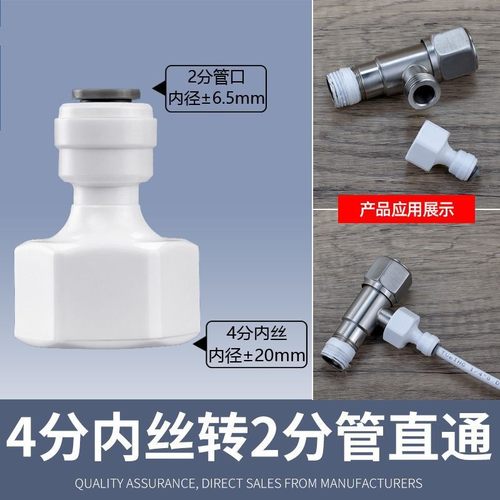 净水器配件4转2接头4分内牙转2分接头四变二内丝直通4变2接头快接
