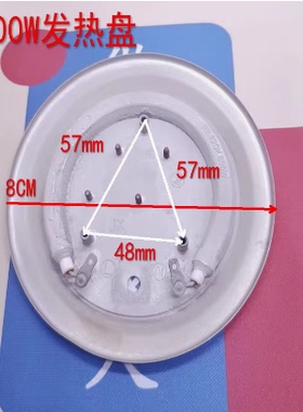 养生壶配件加热盘发热盘800w220V电热水壶电发热盘