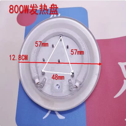 养生壶配件加热盘发热盘800w220V
