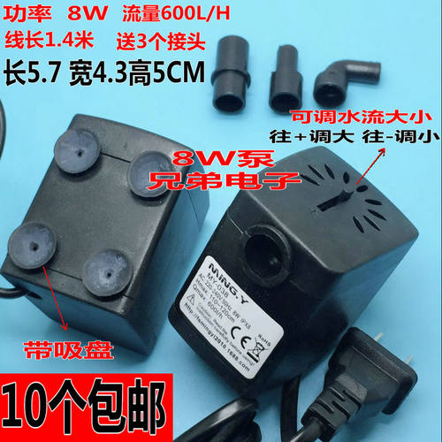 鱼缸小型潜水泵迷你微型4w8w