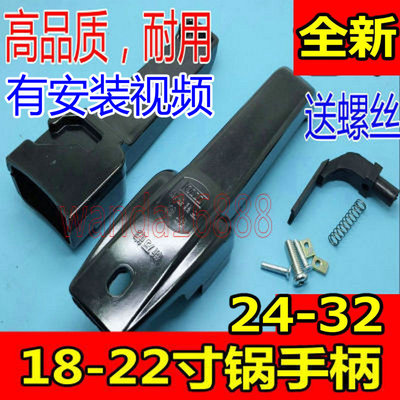 新老款通用高压锅手柄铝合金压力