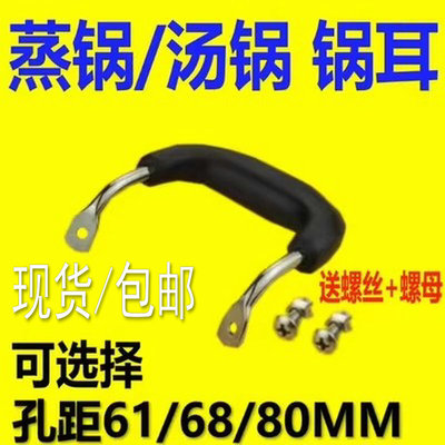 通用各类锅耳胶木防汤隔热