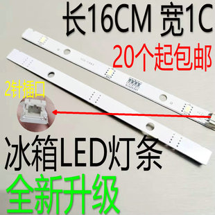 适用于海信容声冰箱LED灯泡DC12V灯条E349766 MDDZ-162A 1629348