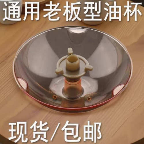 通用老板CXW-200-60X3顶吸抽油烟机8005油杯CXW-200-8315接油盒
