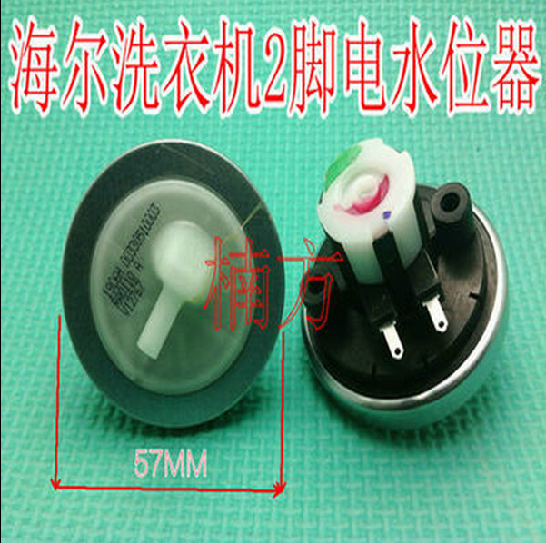 洗衣机水位器水位传感器原厂开关