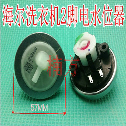 洗衣机水位器水位传感器原厂开关