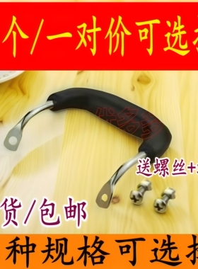 通用防烫耐热电饭锅内胆打孔配件奶汤锅蒸锅把手柄双孔锅耳可拆卸