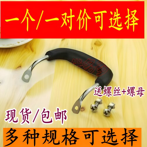 通用防烫耐热电饭锅内胆打孔配件奶汤锅蒸锅把手柄双孔锅耳可拆卸