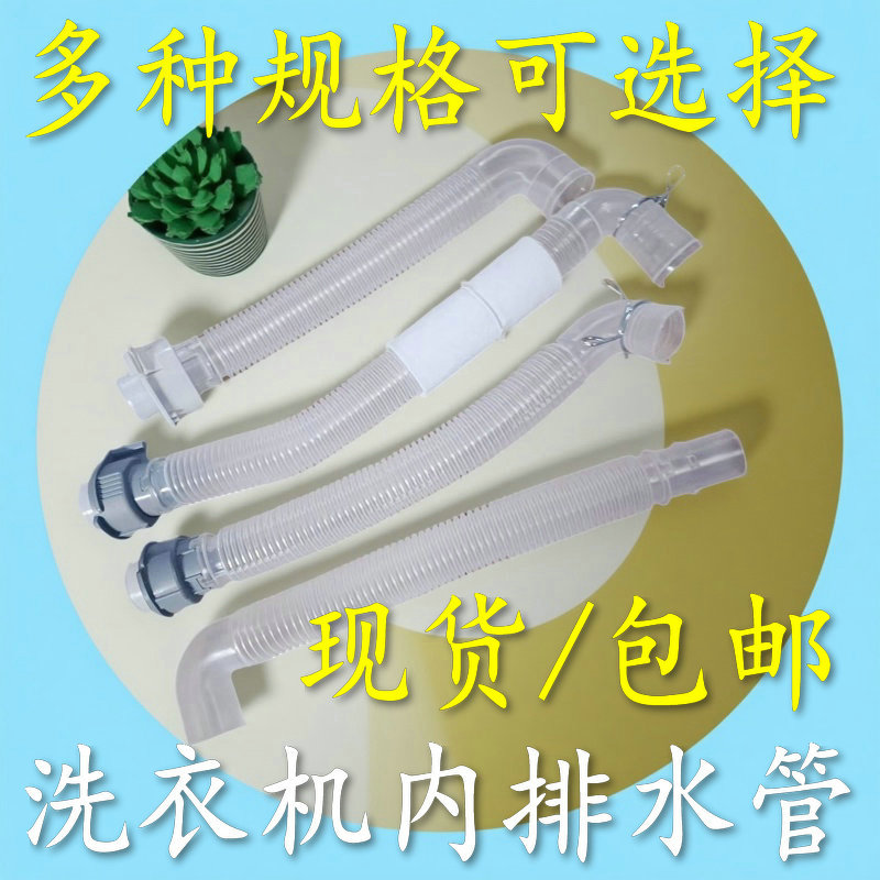 小天鹅洗衣机下水管溢流管