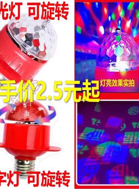 灯笼专用led灯泡新年户外阳台防