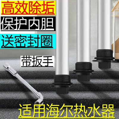 适用海尔热水器电家用镁棒
