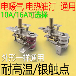 电烤箱烤炉温控器温度调节器温度旋钮100-250度通用温控器开关