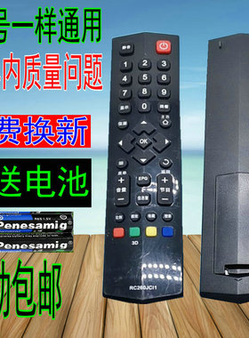 适用液晶3D云电视RC260JC11 RC260JCI1 RC260JCI2 260JCI3遥控器