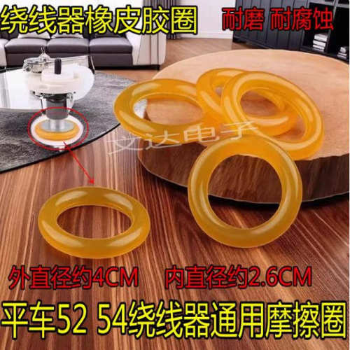 工业电脑平车橡胶圈绕线器杰克中捷缝纫机打线器橡皮圈倒线器皮圈