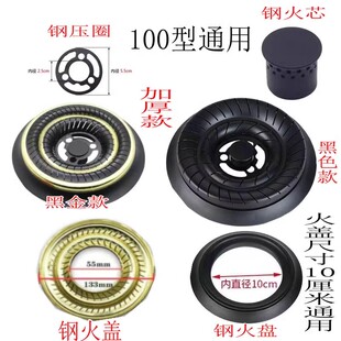 通用燃气灶具配件分火器煤气炉火盖液化气灶炉分气盘纯铜炉芯火芯