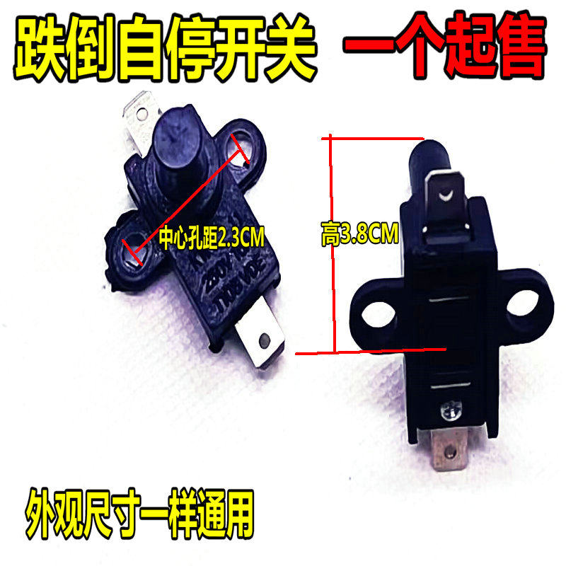 取暖器防倾倒开关取暖器电暖器