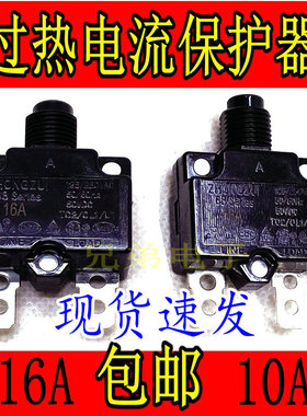 水钻过流外置热保护器小气泵配件