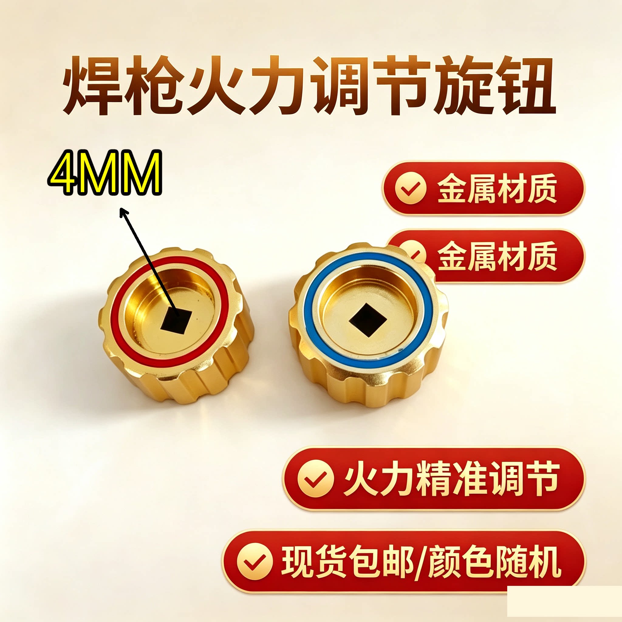焊枪火力调节旋钮便携式2L焊炬配件氧气金属开关两用割枪旋纽帽盖
