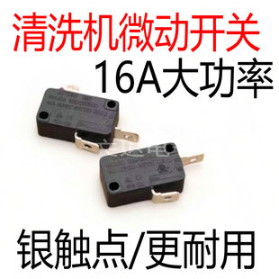 高压洗车机微动开关清洗机水泵压力启停感应枪自动停电控制器配件