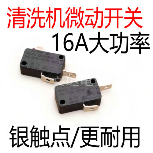高压洗车机微动开关清洗机水泵压力启停感应枪自动停电控制器配件