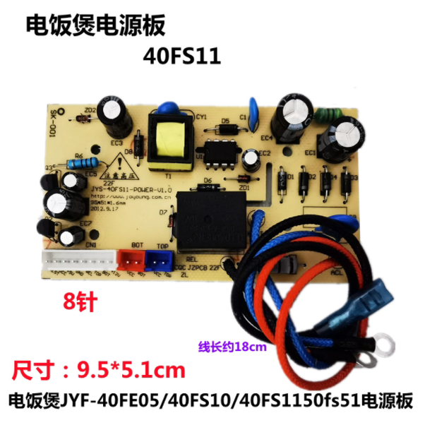 适用九阳电饭煲线路板JYF-50FS23/50FS10J/40FE65/30FE05电源板主