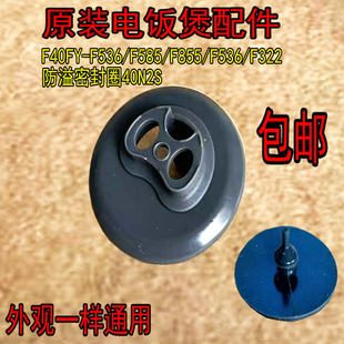 F15FZ 15Z609 F181 排气阀 胶垫 九阳原厂配件 防溢密封 电饭煲F