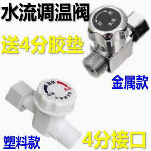 即热式电热水器小厨宝调温阀调流阀水温水流调节阀开关通用配件