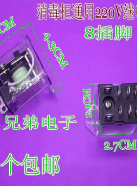电动卷帘卷闸门继电器电磁8脚 220VAC JH1304 HF JQX-13F A240-2Z