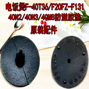 F15FZ 15Z609 F181 排气阀 胶垫 九阳原厂配件 防溢密封 电饭煲F