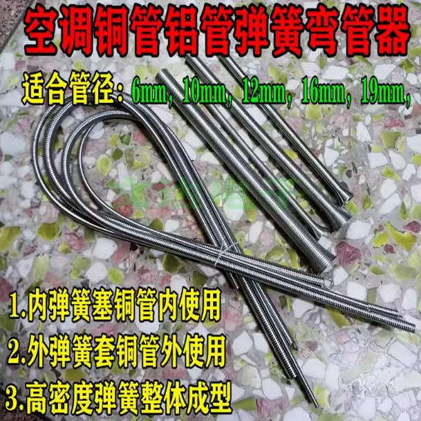 中央空调铜管弯管器12内弹簧14弯簧握折弯器16湾弹黄冰箱安装工具,五金/工具,液压弯管机,淘宝优惠券,粉丝福利购,淘宝优惠卷