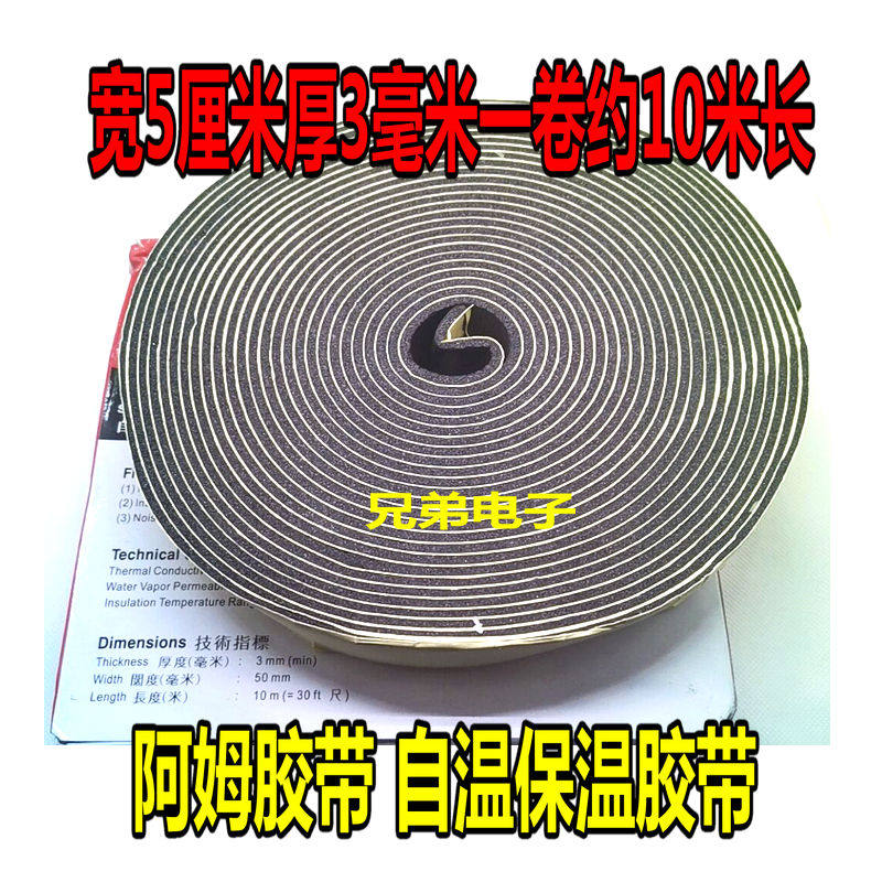 垫圈件加厚密封条黑色海绵单双面