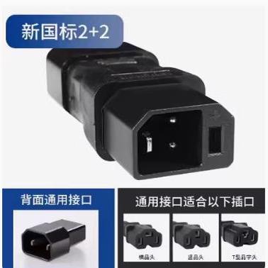 新国标双母转接头电动车充电口座