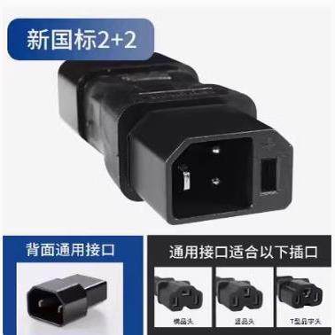 新国标双母转接头电动车充电口座