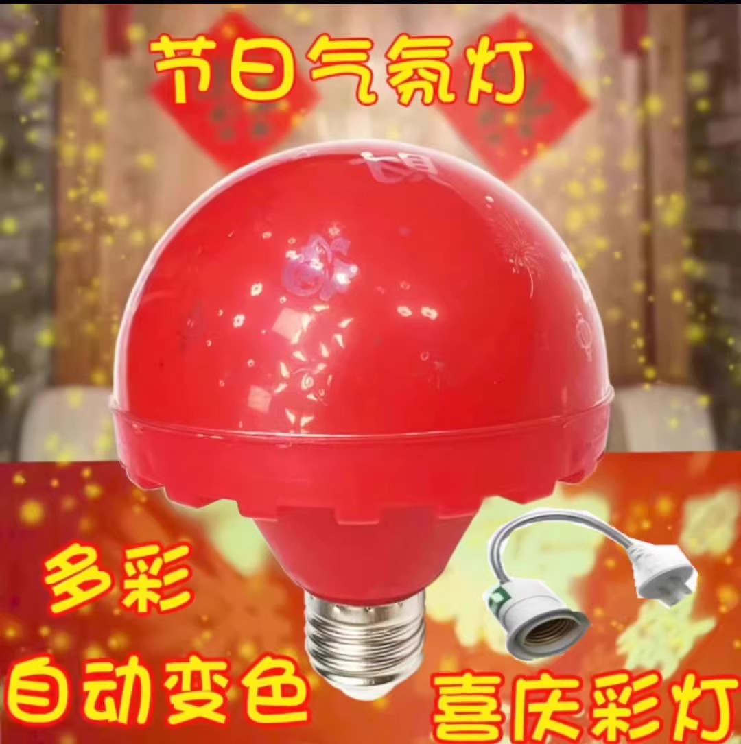 春节彩灯三色灯光跳动彩灯过年彩灯带新款 LED新年发财灯 福字灯