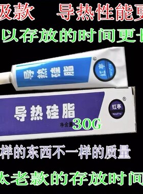 导热硅脂 导热 绝缘 白色 30g TS-KS101