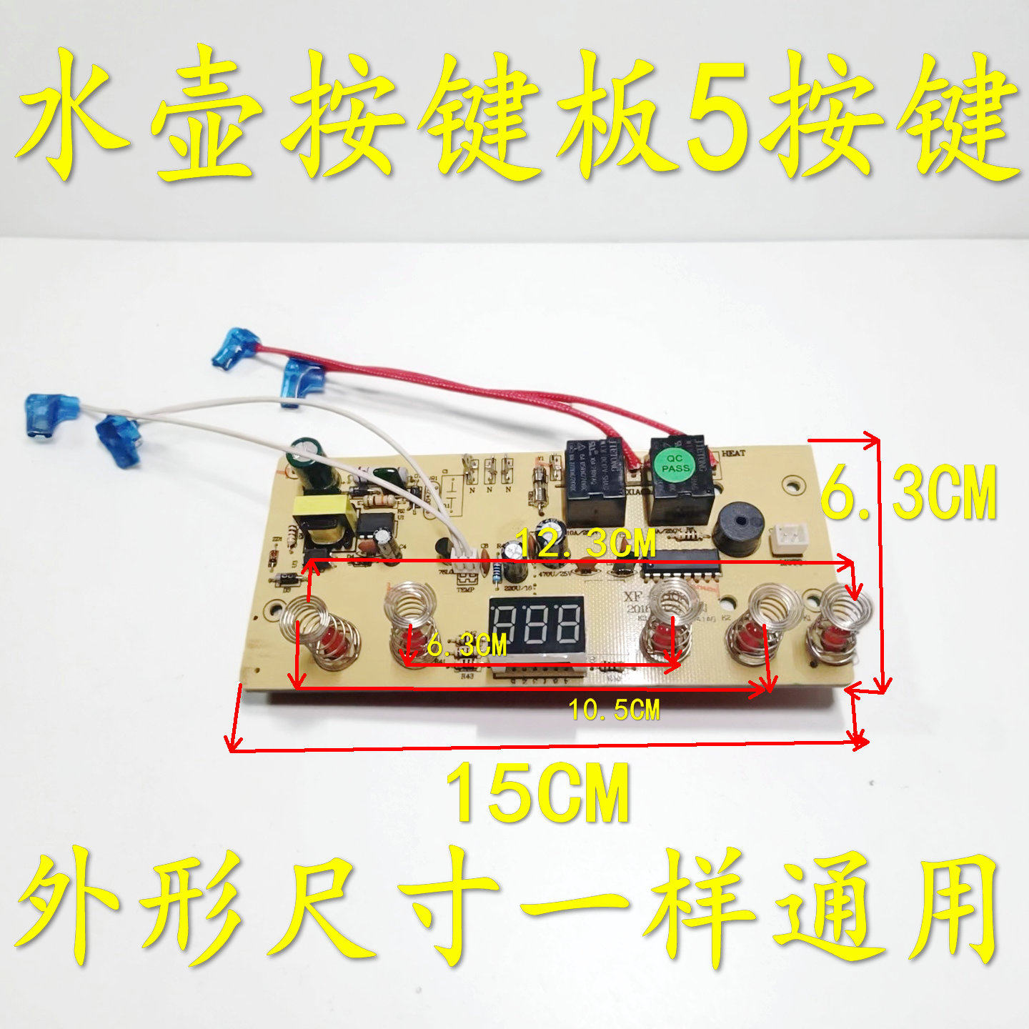 自动上水壶配件电茶炉5键线路板电热烧水壶主板维修电路板控制板,厨房电器,电热水壶/保健养生壶配件,淘宝优惠券,粉丝福利购,淘宝优惠卷
