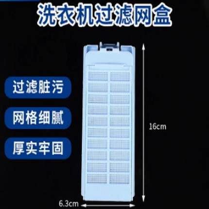 适用海尔通用过滤网盒双动力滚筒全自动波轮洗衣机网袋配件配大全