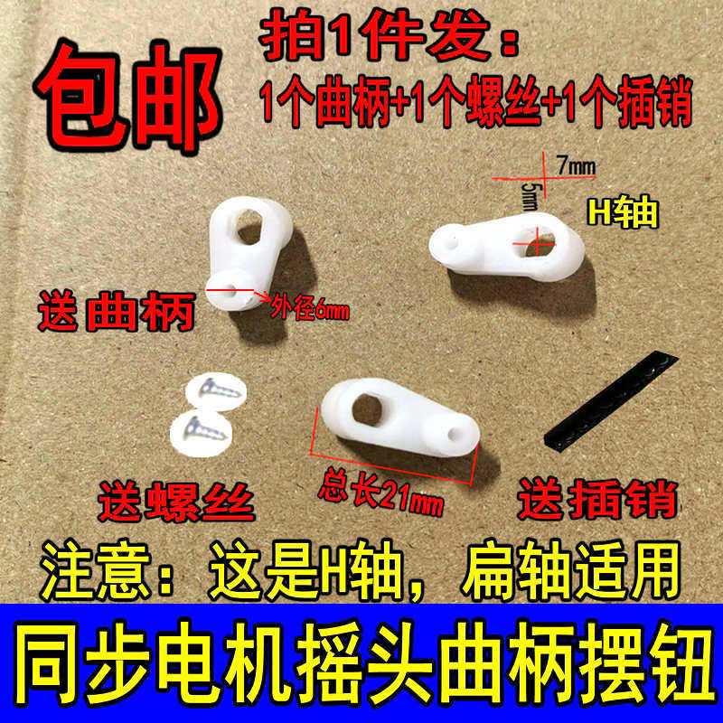 电风扇遥控落地扇壁扇塔扇摆钮图片