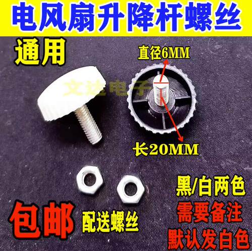 电风扇配件落地扇外管不锈钢管立