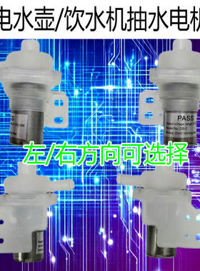 万能通用直流8v-12V小微型抽水泵