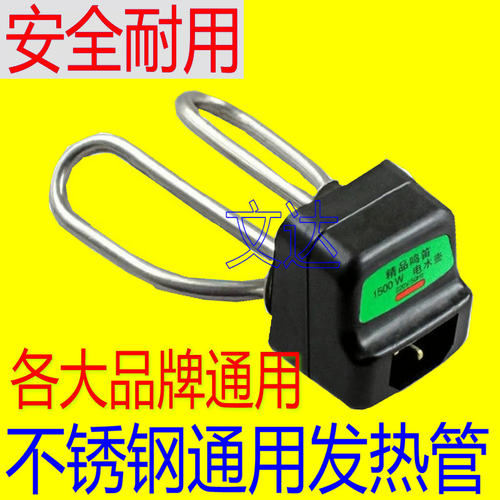 包邮全套不锈钢发热管