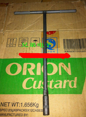 齐全灰色加长 丁字套筒扳手 汽修工具 T型扳手7 8 9 10 11M