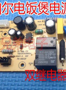 电饭煲CFXB30FC22-60 CFXB40FC22-75 CFXB50FC22电源板主板
