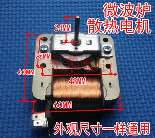 风扇电机MDT 散热风扇 微波炉风机 2插脚 220V 18W 10CEF 全新原装