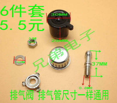 电压力锅阀体泄压阀蒸汽排气阀安全阀限压阀配件大多数通用型