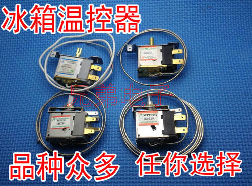 适用容声美菱荣事达新飞冰箱.冰柜温控器开关WDF22G 18K
