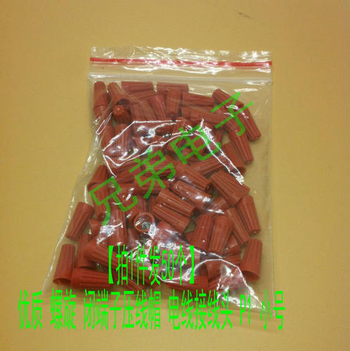 【拍1件发50个】优质