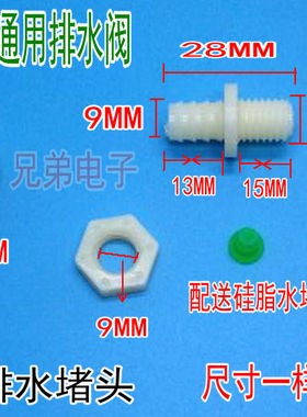 立式饮水机配件水堵后堵头塞子塑料排水堵头放水口堵塞排污口塞子